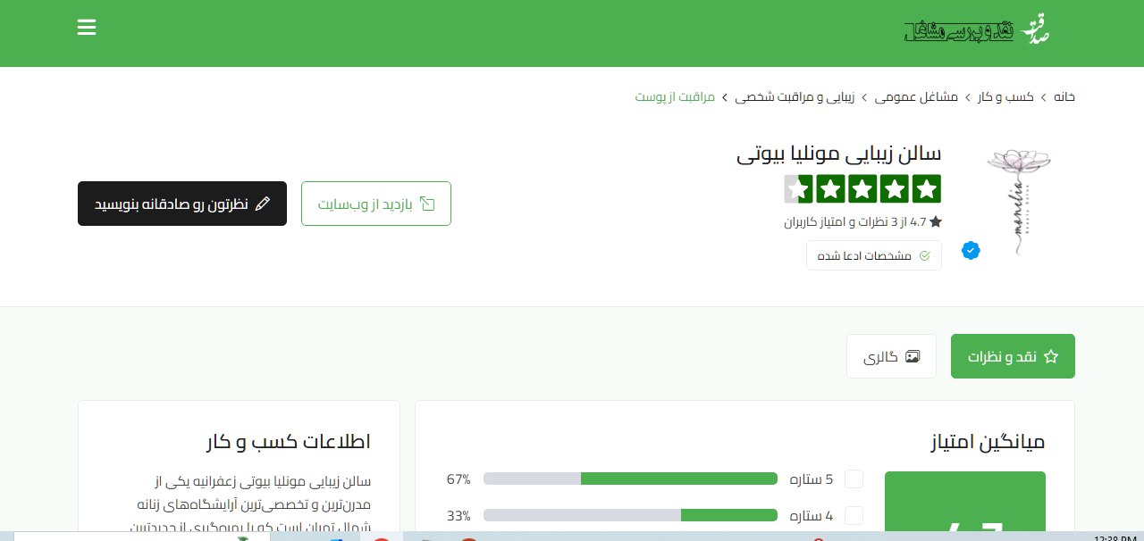 نظر کاربران