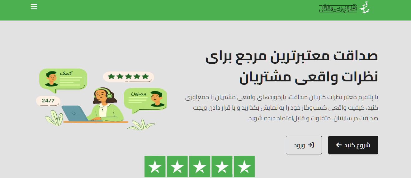 دایرکتوری مشاغل