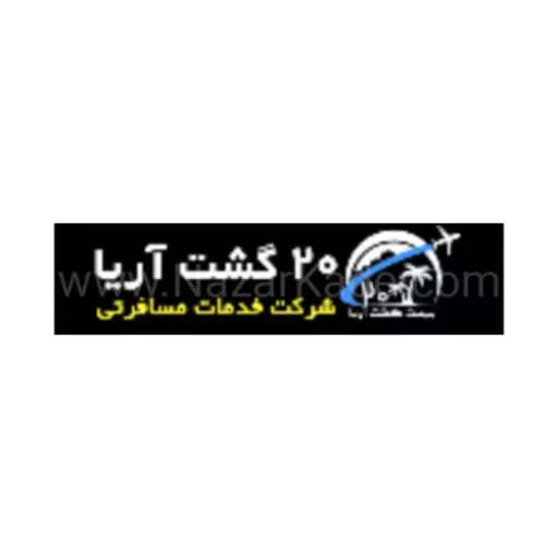 20 گشت خرید تور داخلی خارجی و تور قسطی