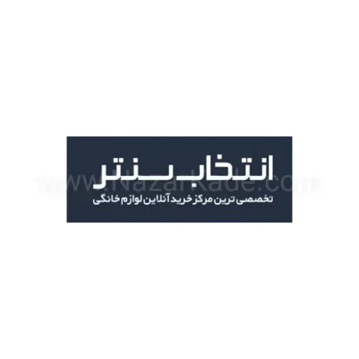 انتخاب سنتر خرید لوازم خانگی