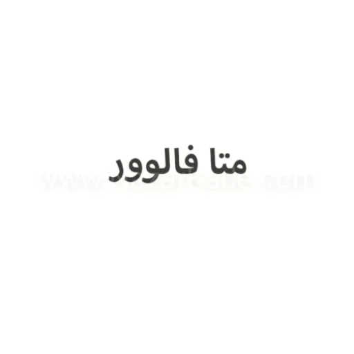 بتا فالوور خرید فالوور فوری و معتبر اینستاگرام