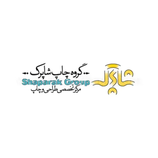 چاپ شاپرک تخصصی ترین مرکز طراحی و چاپ