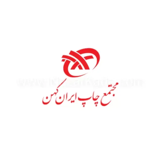 چاپخانه دیجیتال ایران کهن سفارش و طراحی و چاپ فوری