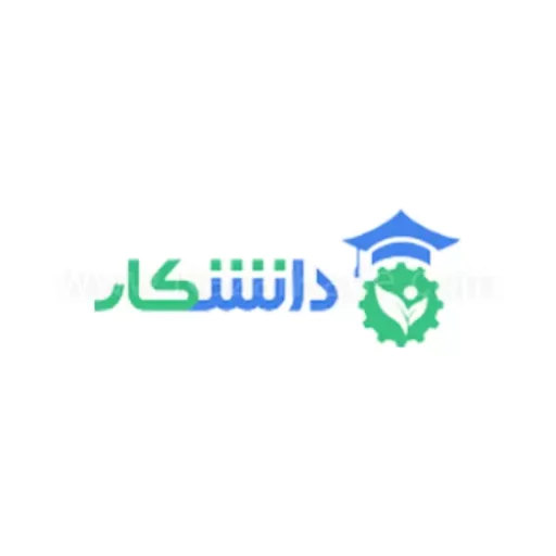 دانشکار سایت کاریابی و استخدام با تمرکز بر آموزش