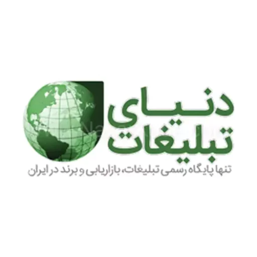 دنیای تبلیغات رسانه تبلیغات و بازاریابی