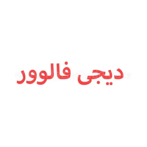 دیجی فالوور خرید فالوور اینستاگرام