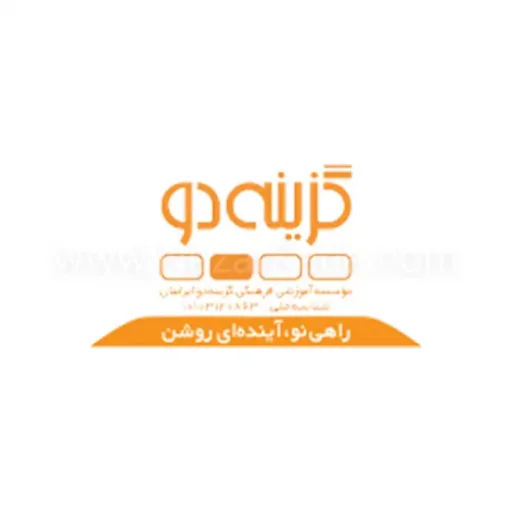 گزینه دو | موفقیت در آزمون‌ها با منابع جامع 