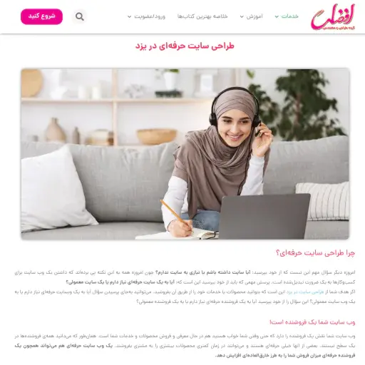 گروه افضلی | طراحی سایت و دیجیتال مارکتینگ در یزد