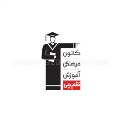 آزمون‌های منظم و منابع کنکور در قلم چی