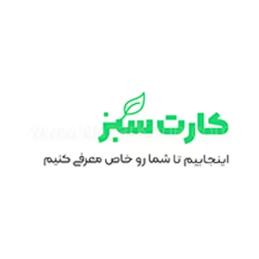 کارت سبز طراحی کارت ویزیت هوشمند و دیجیتال