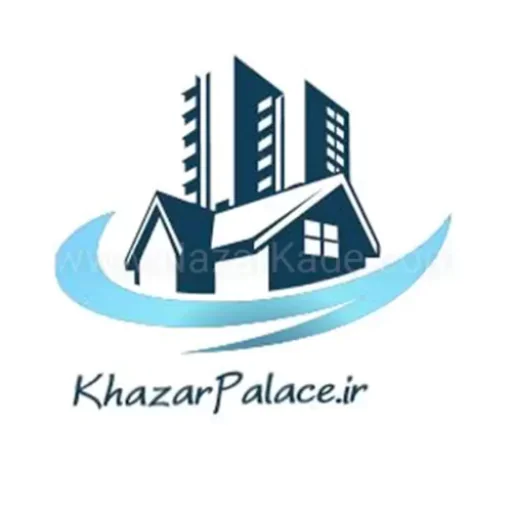 خزر پالاس فروش ویلا در خزرشهر شمالی و خزرشهرجنوبی