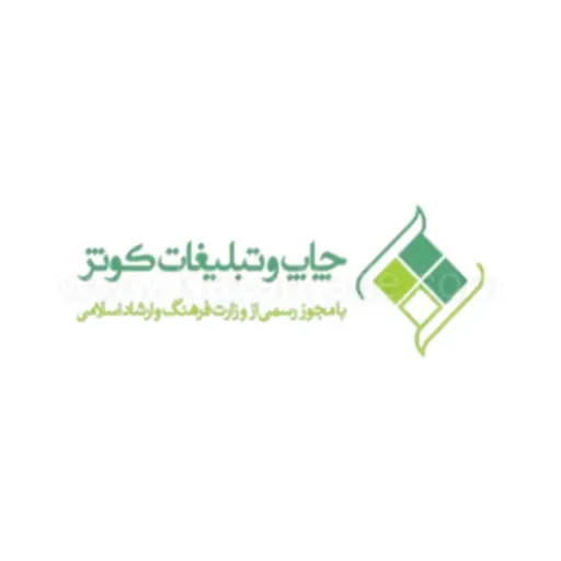 کوثر پرینت چاپ بنر آنلاین و فوری در تهران