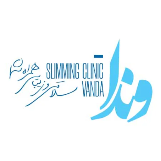 کلینیک لاغری وندا