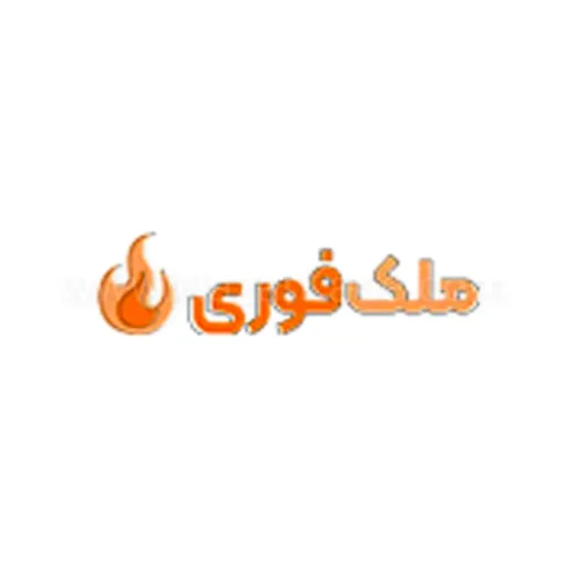 ملک فوری آگهی رایگان ملک