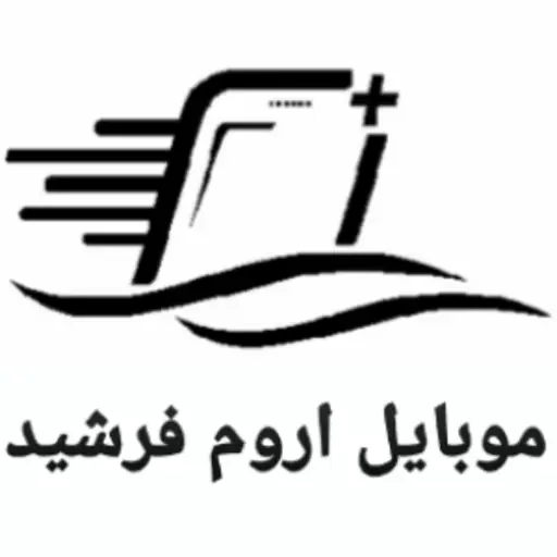 موبایل اروم فرشید