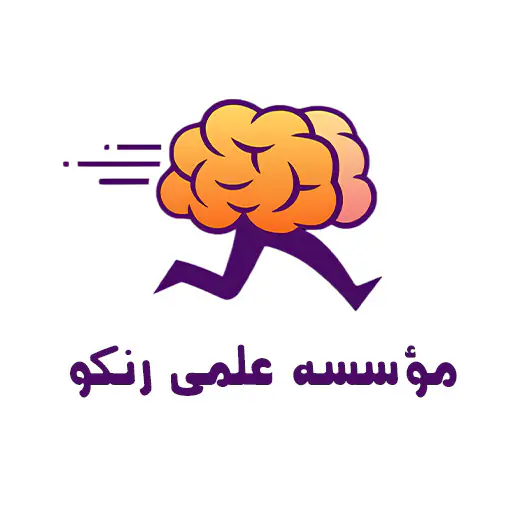 مؤسسه علمی تیزهوشان رنکو