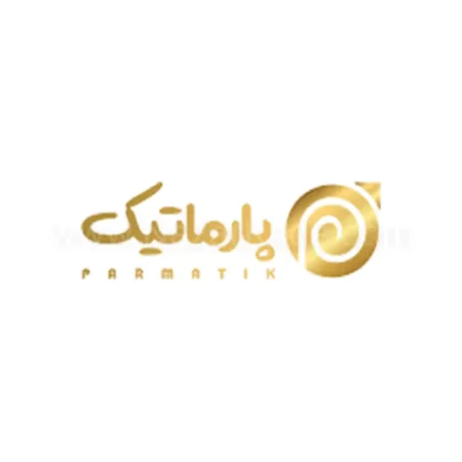 پارماتیک هلدینگ صنعتی و بازرگانی و تبلیغاتی