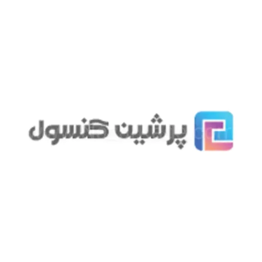 پرشین کنسول مرکز تخصصی کنسول های بازی