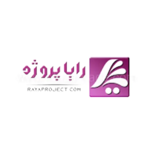 رایا پروژه انجام پروژه و فریلنسینک و دیجیتال مارکتینگ