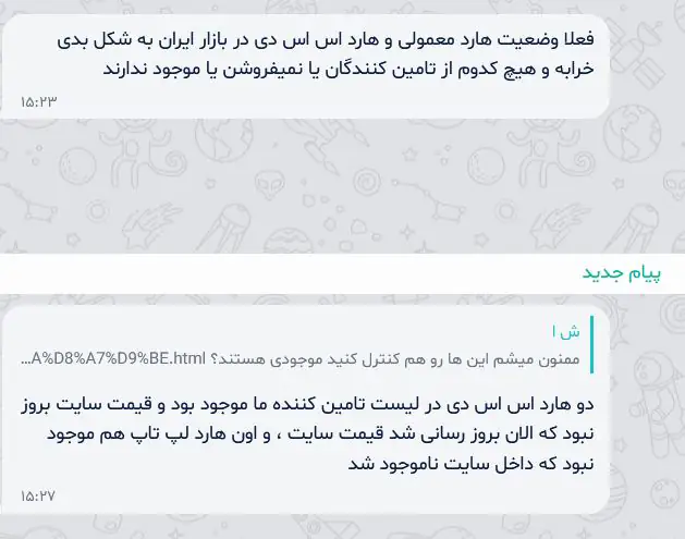 صداقت و شفافسازی به مشتری