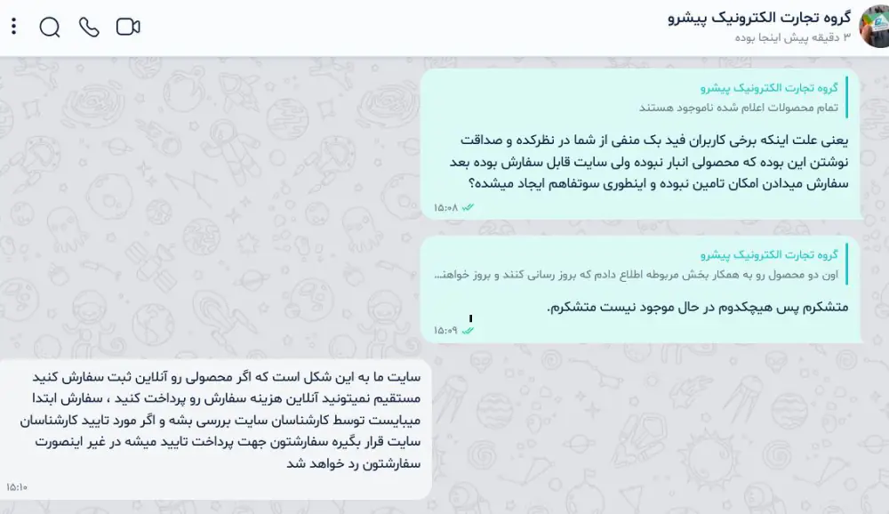 صداقت و شفافسازی به مشتری