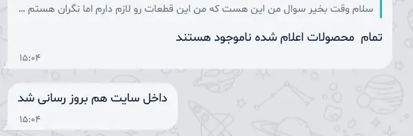 صداقت و شفافسازی به مشتری