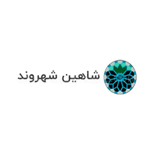 شاهین شهروند رسانه اخبار و اطلاعات جامع شاهین شهر