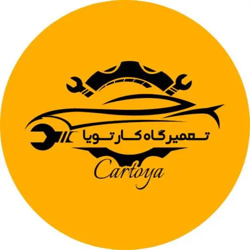 تعمیرگاه مکانیکی کارتویا