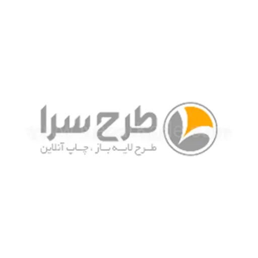 طرح سرا طرح لایه باز کارت ویزیت و تراکت و وکتور