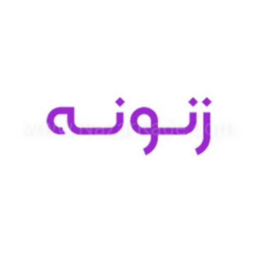 زنونه