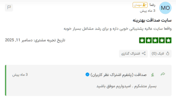 نظرات معتبر